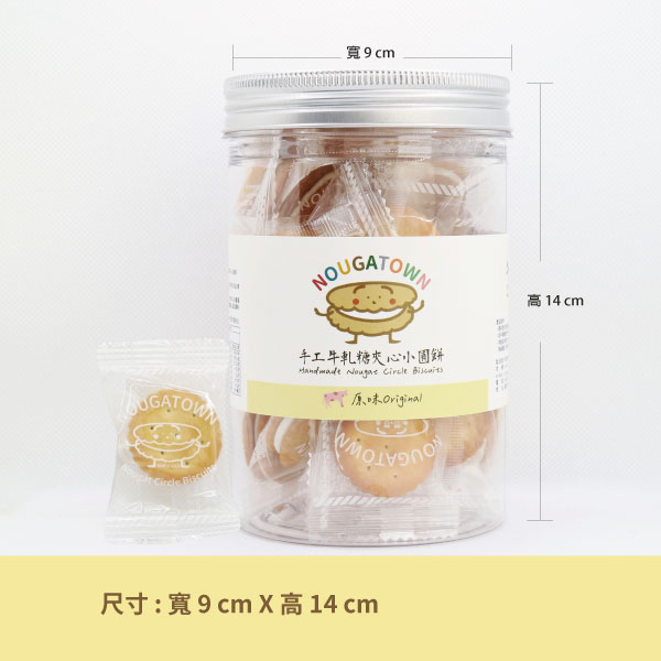 牛軋糖夾心小圓餅-原味:圖片 2