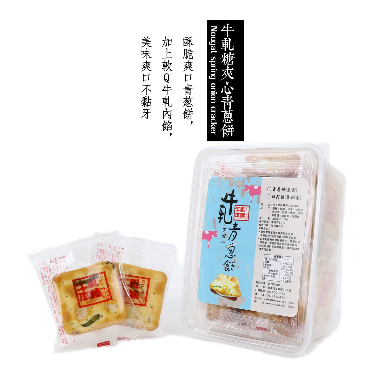 牛軋糖夾心餅-16片裝-原味:圖片 2