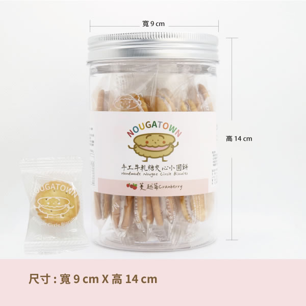 牛軋糖夾心小圓餅-蔓越莓:圖片 2