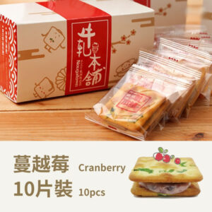 牛軋糖夾心餅-10片裝-蔓越莓
